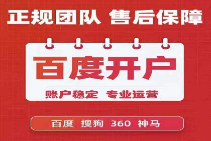快速上手sem竞价开户：一则成功案例分享